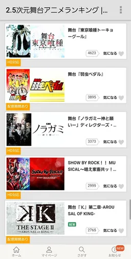 dアニメストア-初回31日間無料のアニメ配信サービス screenshot 1