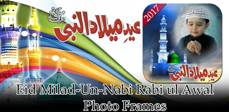 Eid Milad-un-Nabi Photo Frames cover image