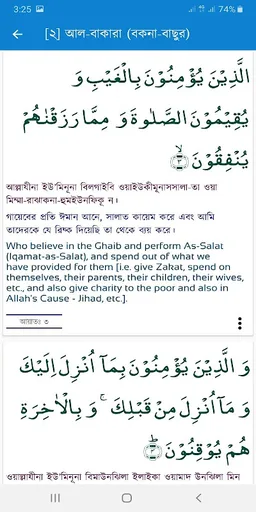 কুরআন তাফসির Quran Tafseer screenshot 2