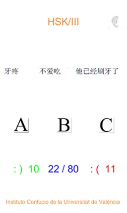 HSK-III screenshot 4