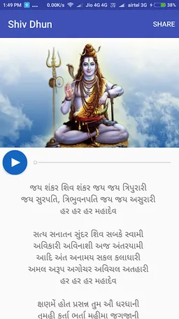 Shiv Dhun - Aarti - Gujarati screenshot 1