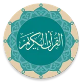 Quran - Naskh (Indopak Quran) icon