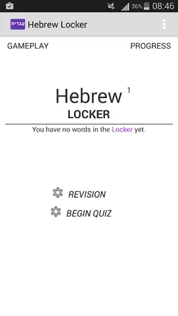 Hebrew Locker screenshot 1
