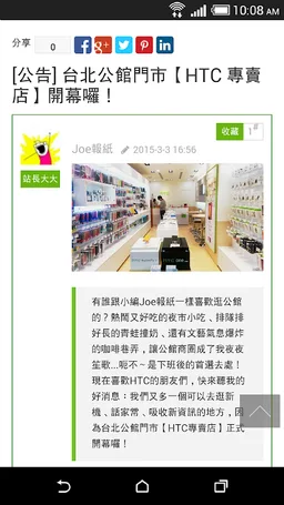 HTC Community screenshot 1