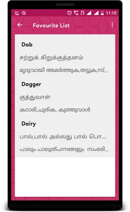 Tamil Malayalam dictionary screenshot 7