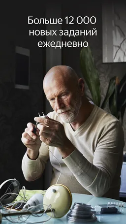 Yandex.Services screenshot 1