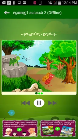 Muthashikadhakal (Offline) screenshot 3