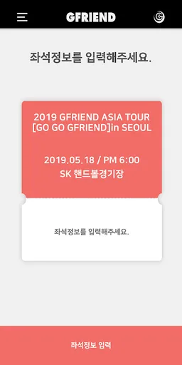 GFRIEND LIGHT STICK screenshot 6