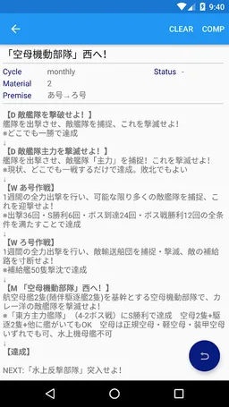 KanColle Akashi's Arsenal 2day screenshot 5