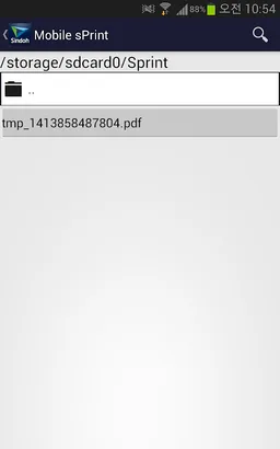 Sindoh sPrint screenshot 3