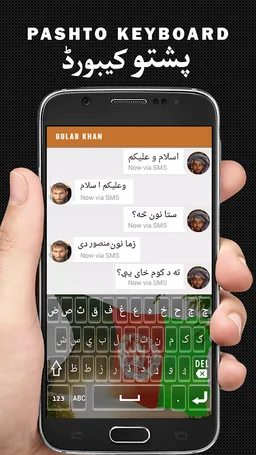 Afghan Pashto Keyboard screenshot 6