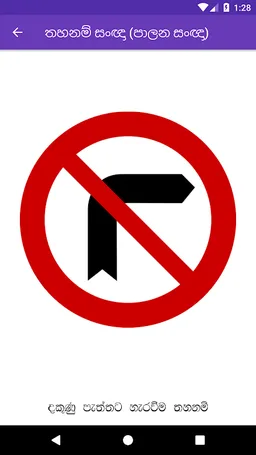 Sri Lanka Driving Exam screenshot 7