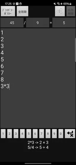 Sum and Mean Calculator screenshot 4
