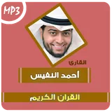 ahmed nufays quran icon