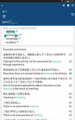 Japanese English Dictionary screenshot 7