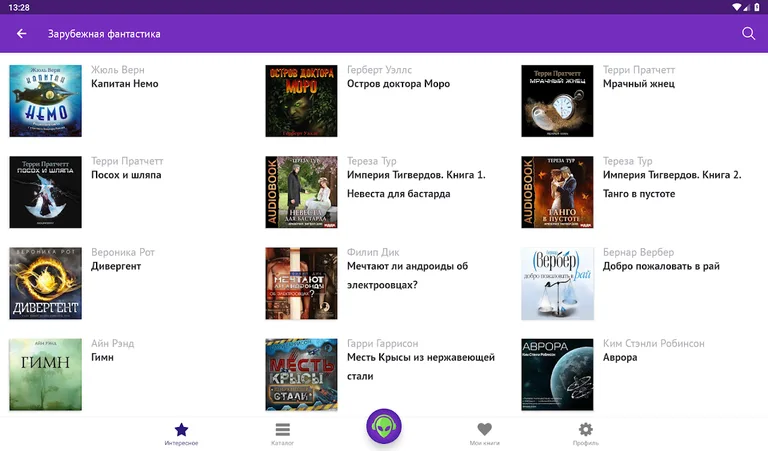Фантастика: лучшие аудиокниги screenshot 7