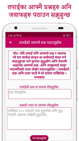 प्रेम र जिन्दगी  Prem Ra Jinda screenshot 1