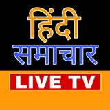 Hindi News Live TV- Latest India Breaking News icon