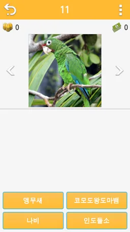 Guess Animal screenshot 12