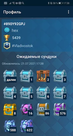 Next Chest screenshot 1