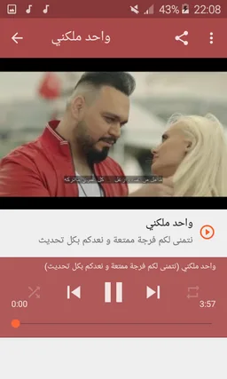 أغاني احمد ستار بدون أنترنيت screenshot 6
