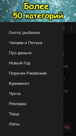 Новые Анекдоты screenshot 3