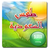 Saudi Arabia Weather - Arabic icon