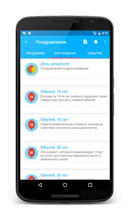 Лучшие СМС поздравления screenshot 5
