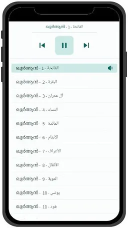 Malayalam Quran - القرآن screenshot 3