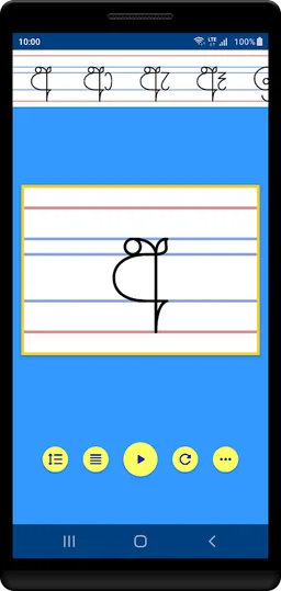 Sinhala Letters screenshot 1