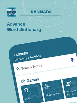 English To Kannada Translator screenshot 9