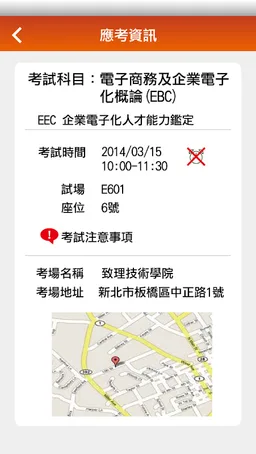 CSF認證快訊 screenshot 4