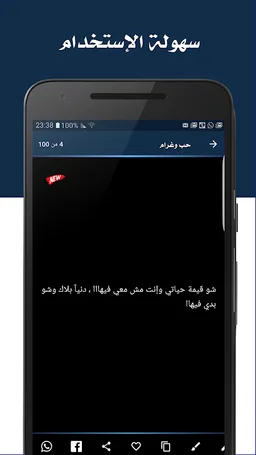 مسجاتي:  ٧٠٠٠ رسالة screenshot 7