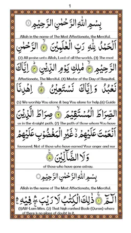 Manzil Dua screenshot 1