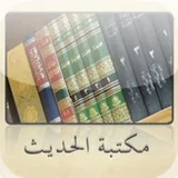 Hadith Library icon