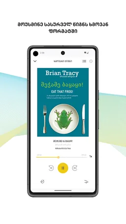 SABA Reader: Books and Audio screenshot 6