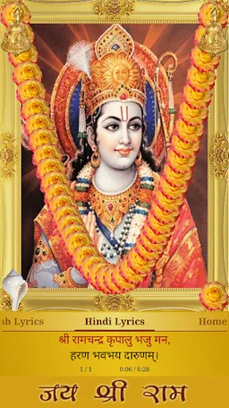 Ram Aarti screenshot 8