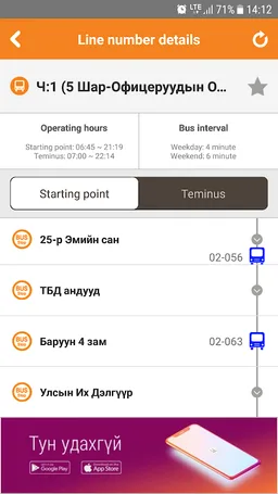 UB Smart Bus screenshot 3