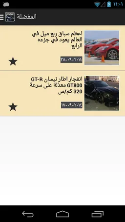 عالم السيارات screenshot 9