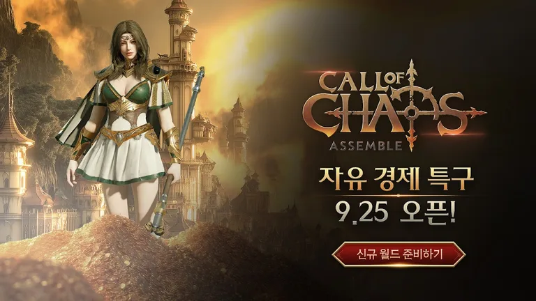 Call of Chaos : Assemble screenshot 1