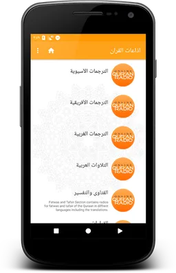 Quran radio by EDC screenshot 5