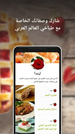 كوكباد - وصفات طبخ شهية screenshot 5