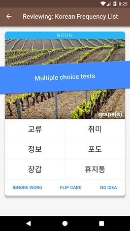 TOFU Learn screenshot 2