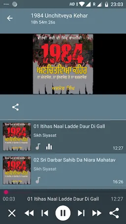 Sikh Siyasat screenshot 3