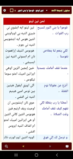 خورس Xopoc screenshot 5