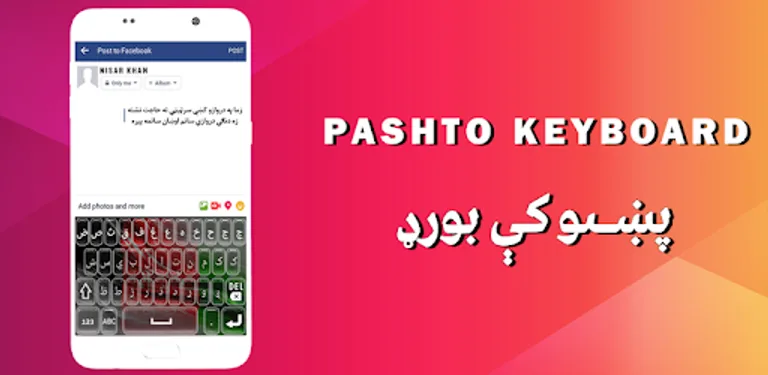 Afghan flags Pashto Keyboard cover image