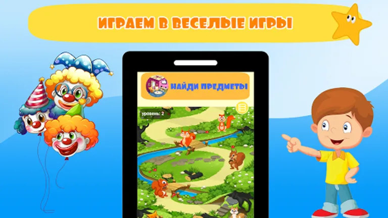 Школа Умного малыша screenshot 9