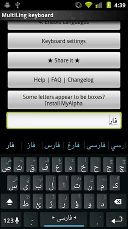 Persian Keyboard Plugin screenshot 3