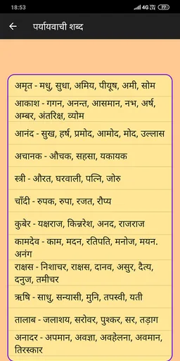 Hindi Bhasha Quiz screenshot 4