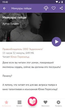 Любовные романы: лучшие книги screenshot 3